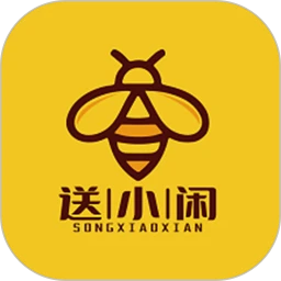 送小闲 1.0