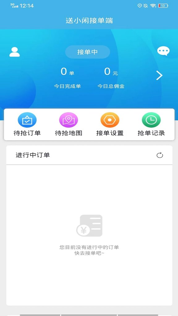 送小闲截图0