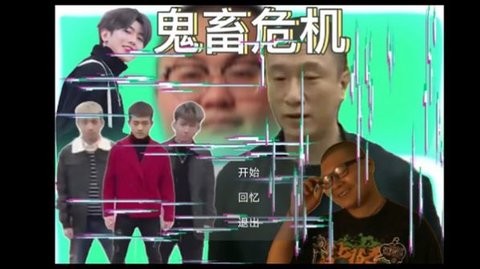 鬼畜×危机天皇篇截图0