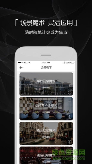 魔术先生截图0
