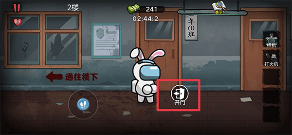 双人大逃杀小游戏截图2