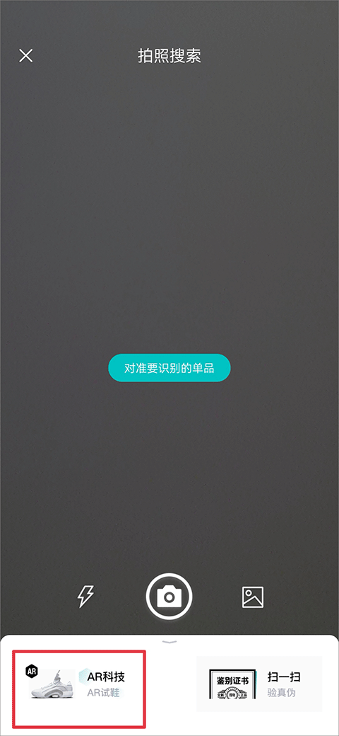 得物app官方版截图1