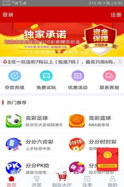 腾讯十分彩?官网app截图0
