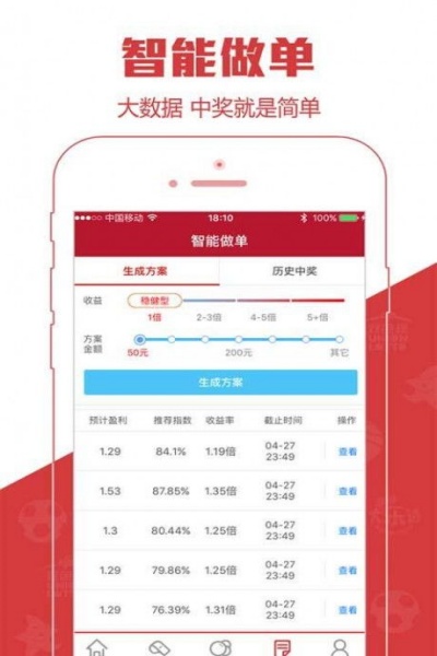 腾讯十分彩?官网app截图1