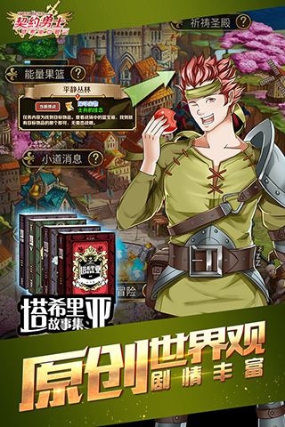 契约勇士截图0