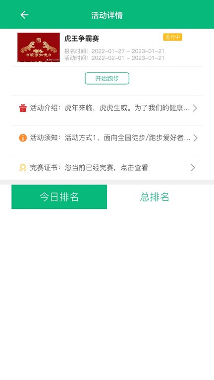朵云运动截图0