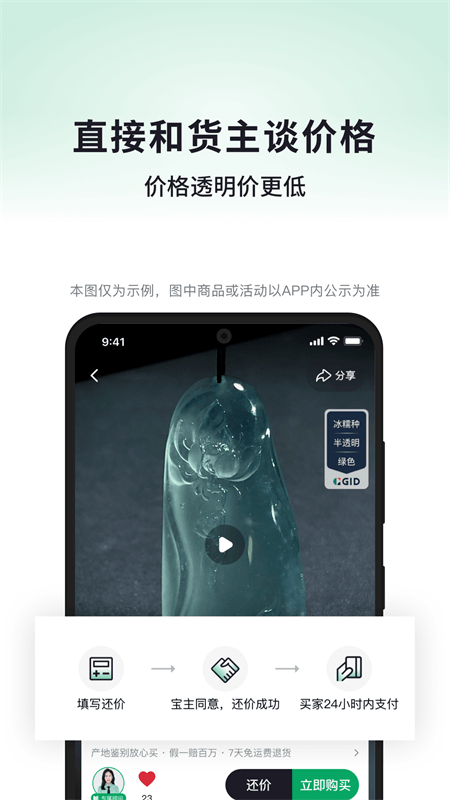 对庄翡翠app截图3