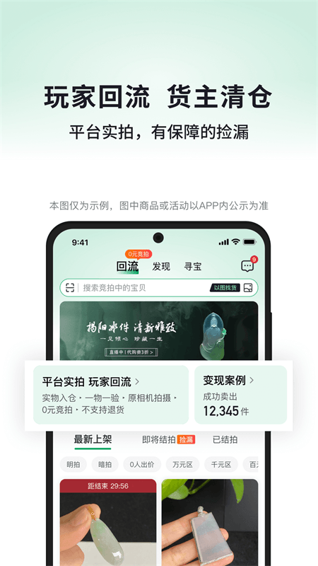 对庄翡翠app截图4