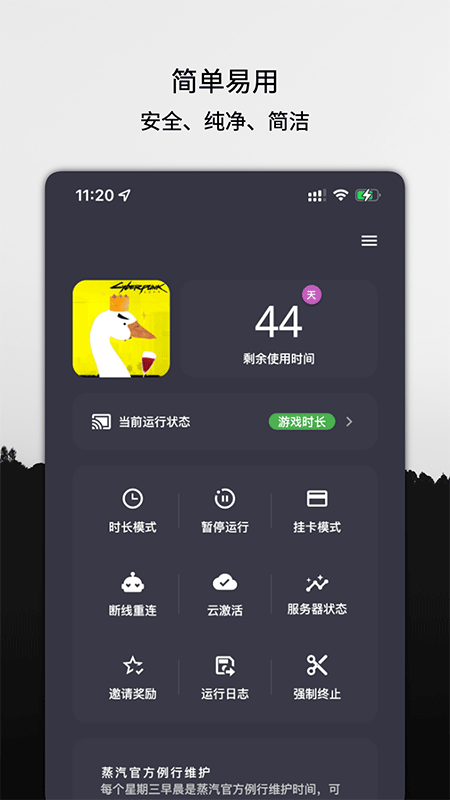 云挂卡app截图0