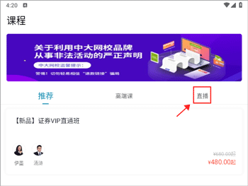 证券从业资格准题库app截图