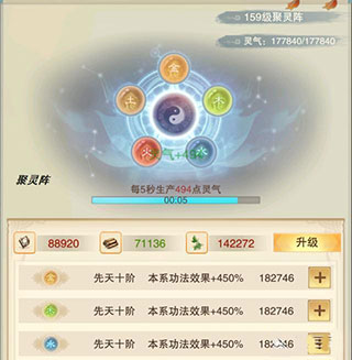 想不想修真4399版截图1