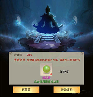 想不想修真4399版截图2