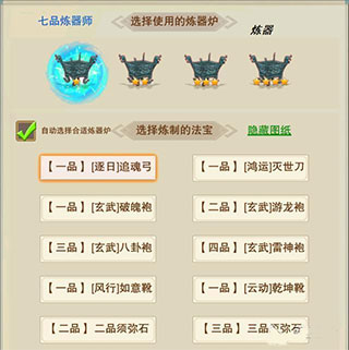 想不想修真4399版截图3