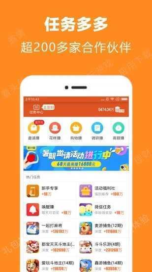 小鸟接码安卓2026手机版截图0