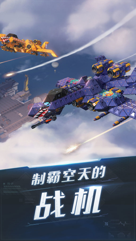 雷电时空要塞截图