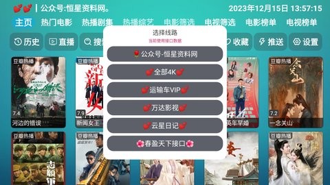 恒星影视仓HX截图0