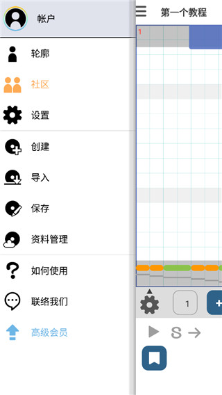 musicLine手机中文版截图