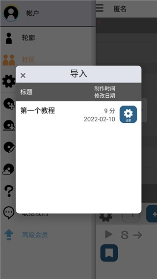 musicLine手机中文版截图