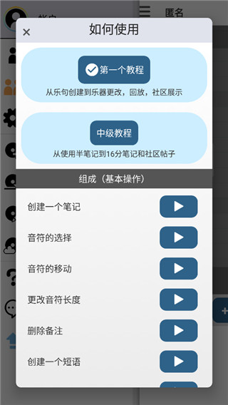 musicLine手机中文版截图