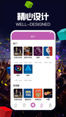 爱体育截图