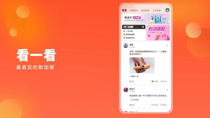 去狮城app截图3