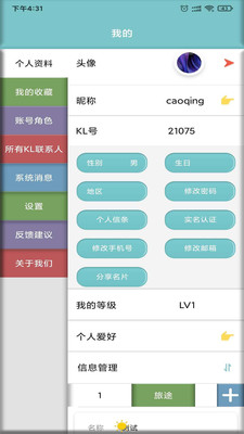 KL空聊截图0