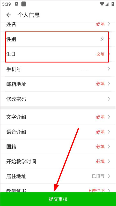 palfish teacher app截图2