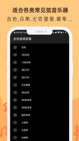 吉他谱截图0