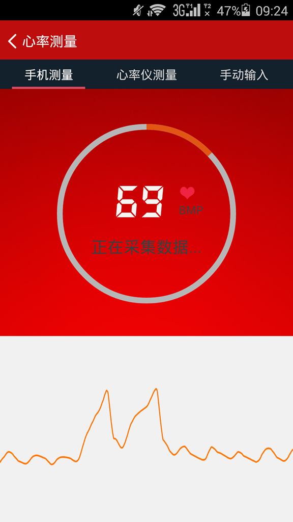 手机测血压视力心率截图0