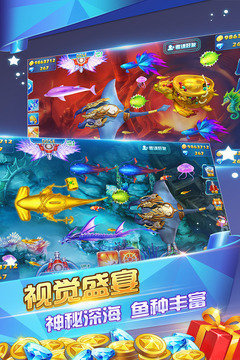 捕鱼大作战柳岩版官网版截图
