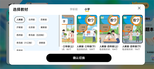 数学天天练app截图