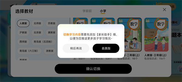 数学天天练app截图