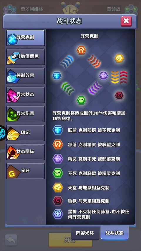奇幻世界英雄折扣版截图