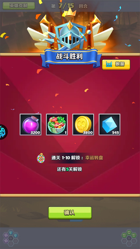 奇幻世界英雄折扣版截图