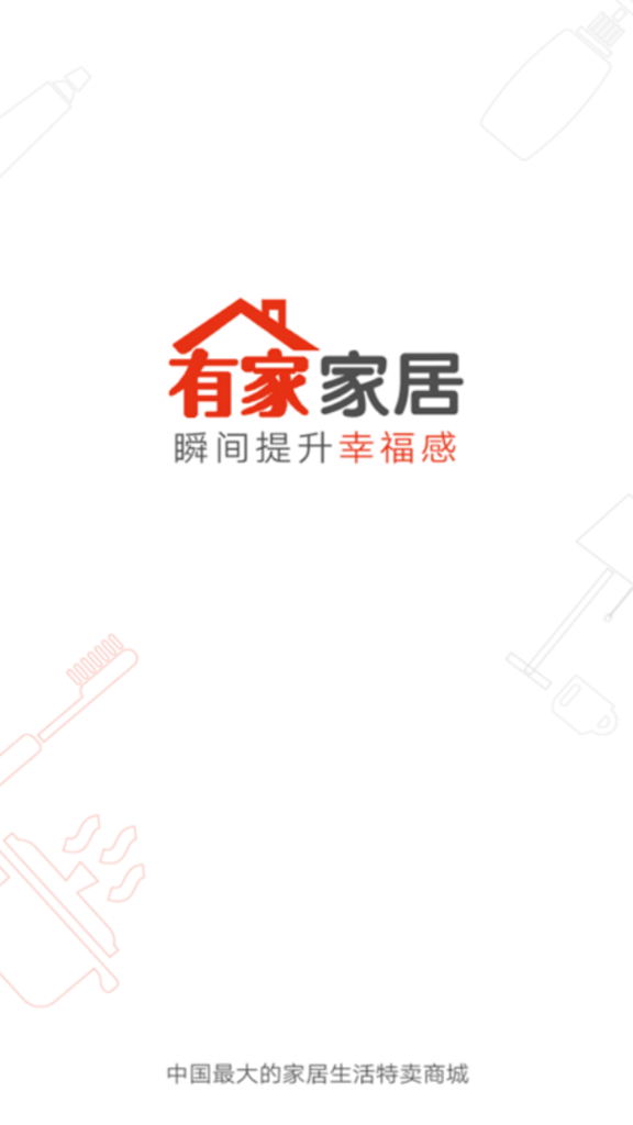 极有家截图