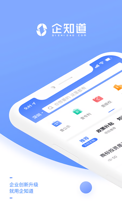 企知道截图0