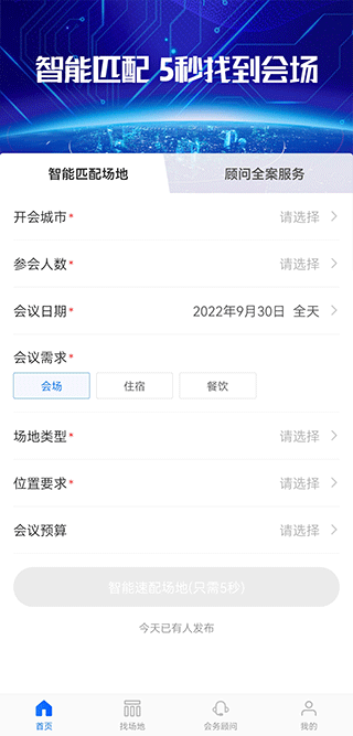 酒店哥哥app截图