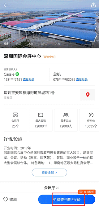 酒店哥哥app截图