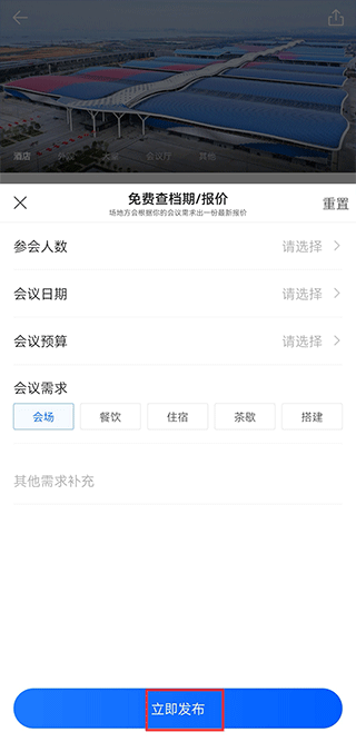 酒店哥哥app截图