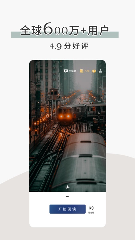 简讯app截图