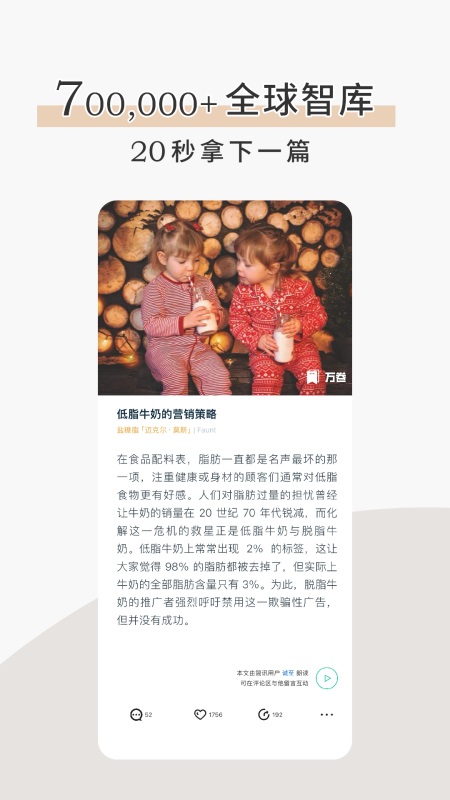 简讯app截图