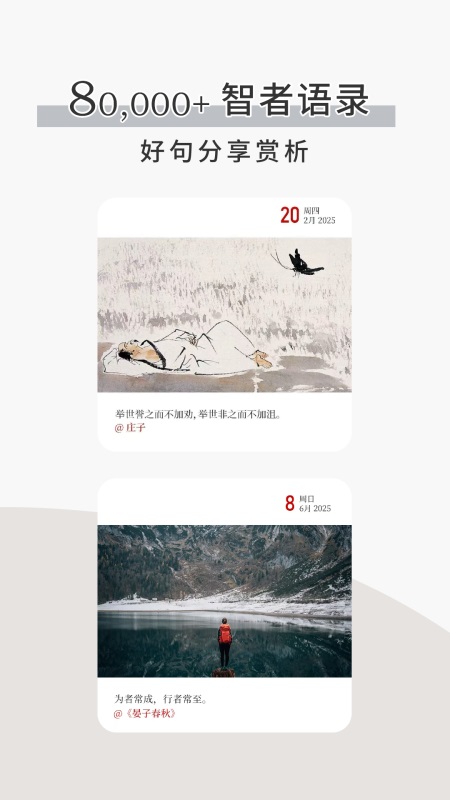 简讯app截图