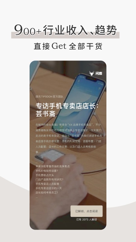 简讯app截图