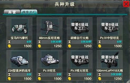 战地风暴国际服(Invasion)截图