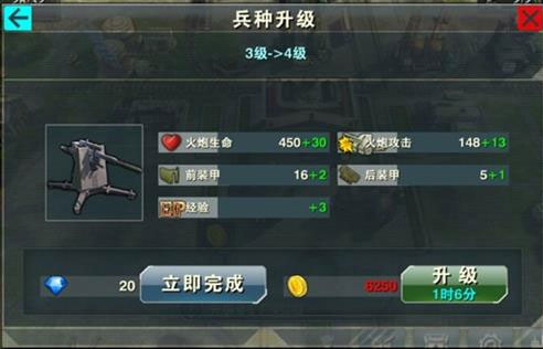 战地风暴国际服(Invasion)截图