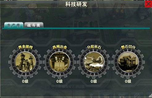 战地风暴国际服(Invasion)截图