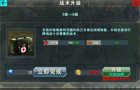 战地风暴国际服(Invasion)截图