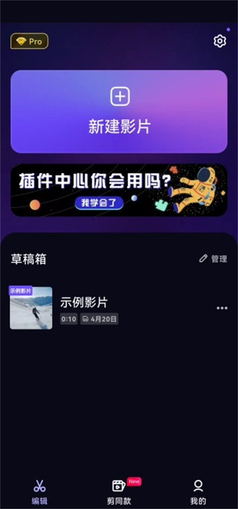 vivacut国际版截图0