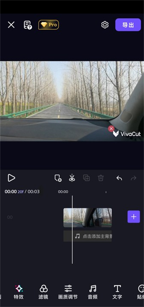 vivacut国际版截图1