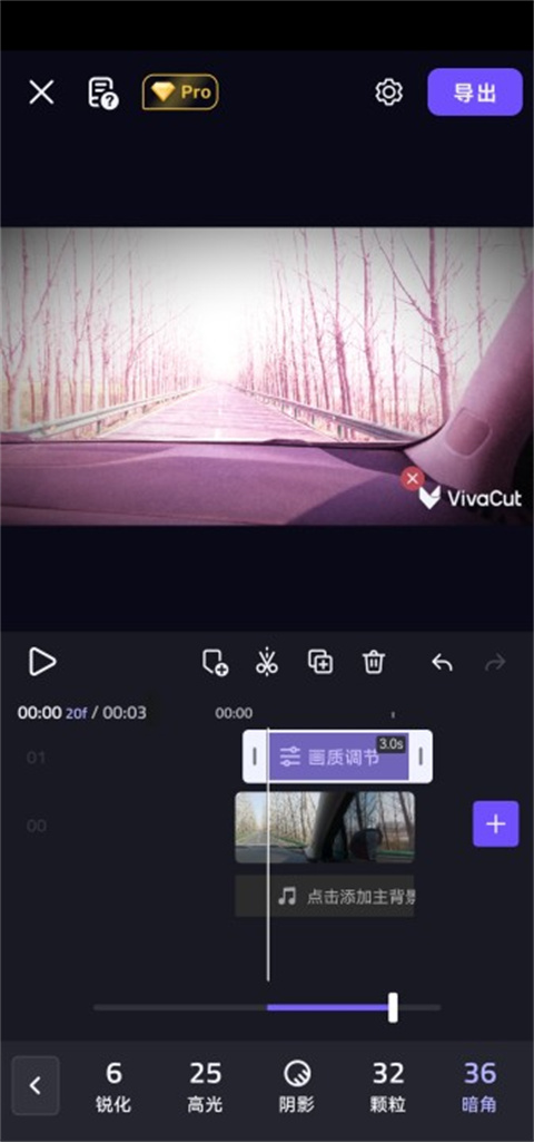 vivacut国际版截图3